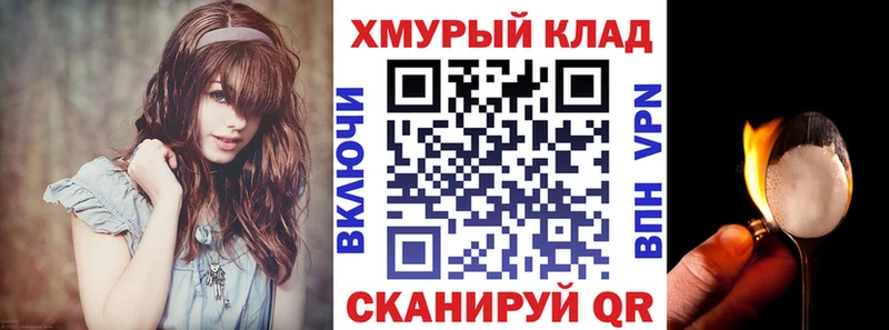 купить закладку  omg вход  Героин Афган  Рыбное 