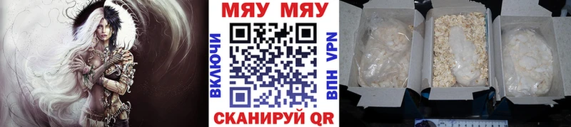 Мефедрон  Рыбное