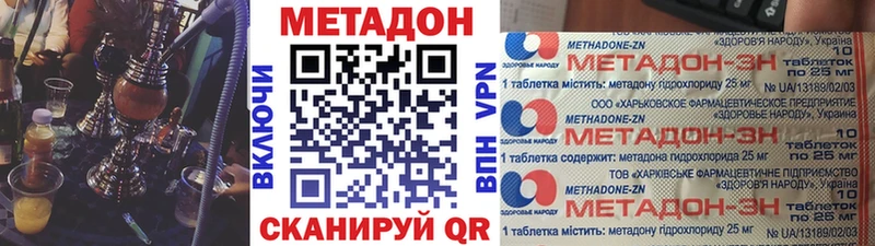 где купить   Рыбное  hydra как войти  МЕТАДОН methadone 